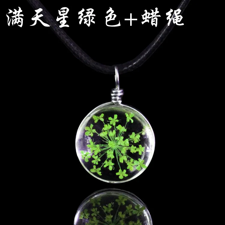  Starry green