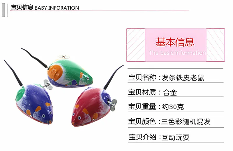 Creative-7cm Подарочная коробка цепь Algam mouse настраиваемая 80 ностальгическая заводная игрушка