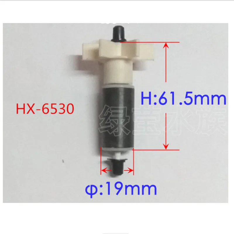 1 шт. набор HAILEA погружной насос ротор для аквариумных аксессуаров HX-6510, 6520,6530, 6540,6550; HX-6830, 6840,6850 - Цвет: HX-6530