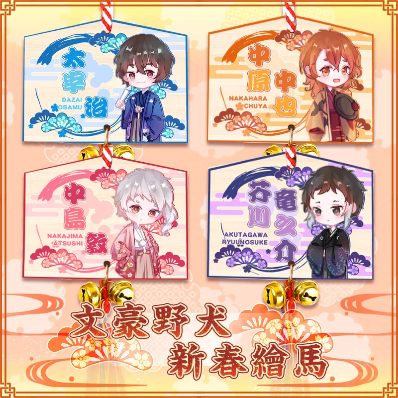 

Anime Bungo Stray Dogs Dazai New Year Dazai Osamu Nakahara Chuya Cosplay Good Luck Amulet OMaMoRi Pray Bell Pendant Gift