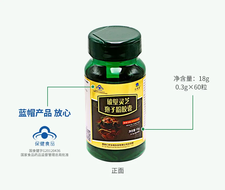 孢子粉胶囊_05