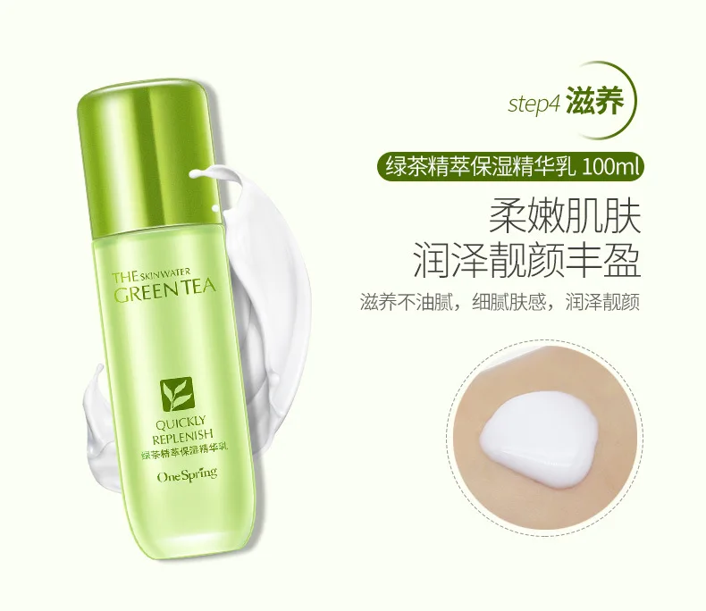Зеленый чай наборы для ухода за кожей корейская косметика для отбеливания увлажнение глубокое увлажнение питательный укрепляющий уход за кожей лица