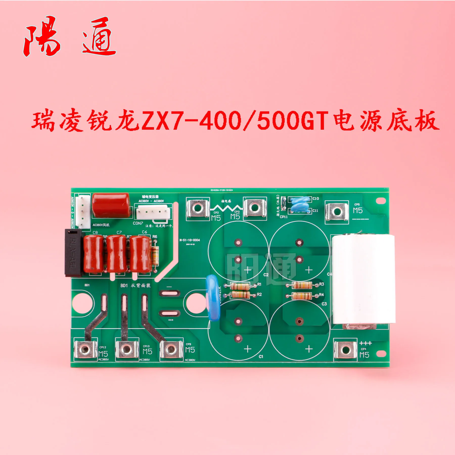 

ZX7-400/500GT Power Board Backboard Maintenance Circuit Board Single Pipe IGBT Welder Machine Accessories