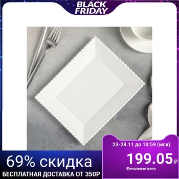 

Dessert plate "Lakomka", 20 × 16 cm