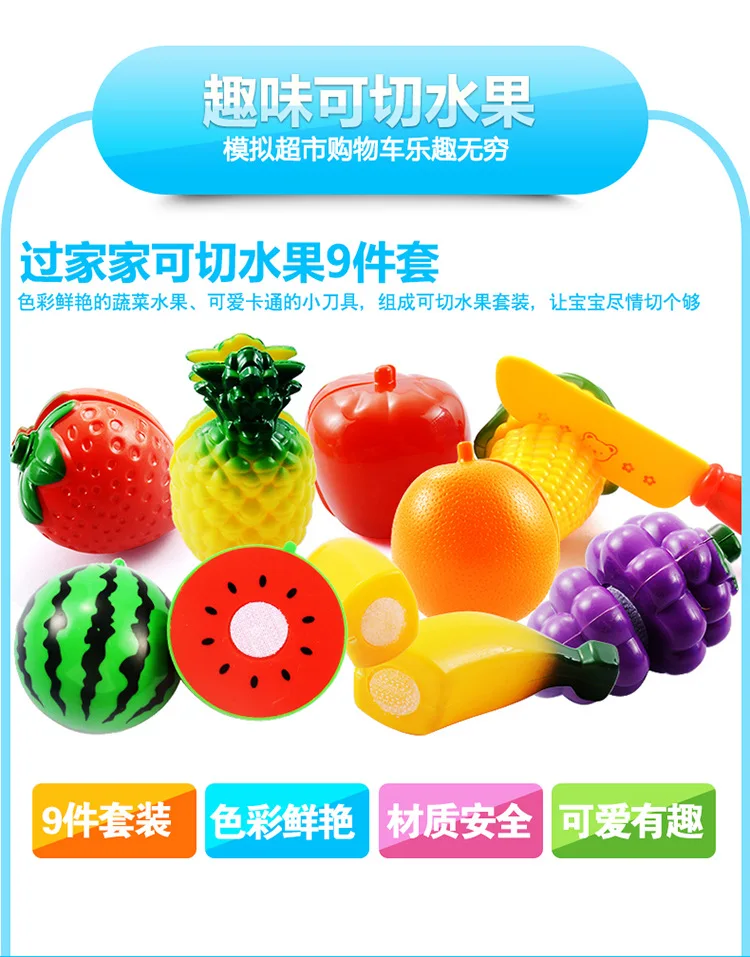 Дети режут фрукты qie le Игрушка игровой дом имитация овощей можно разрезать 9-шт. Набор для раннего развития детей