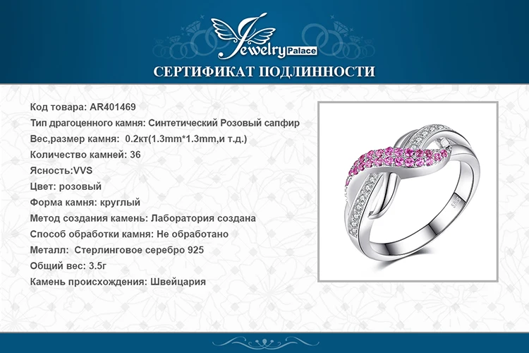 Jewelrypalace Forever Love Бесконечность создания Сапфир Юбилей Promise Ring Шарм стерлингового серебра 925 Модные украшения