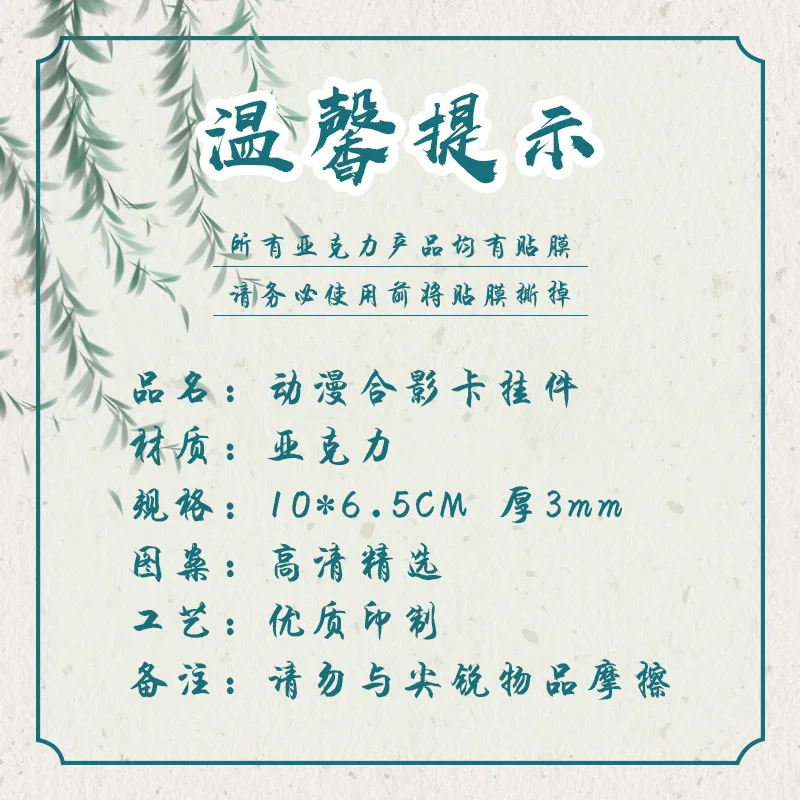 Аниме брелок Grandmaster of Demonic Cultivation Tian Guan Ci Fu FATE My Hero Academy mo dao zu shi мультфильм акриловый брелок