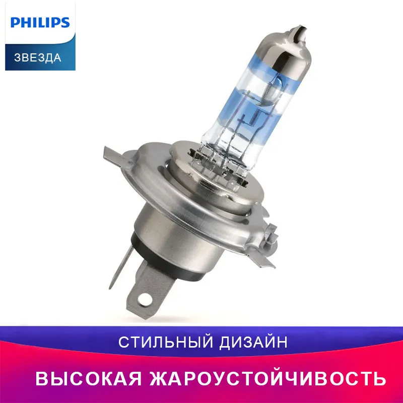 Philips Racing Vision H4 9003 HB2 желтый свет автолампы галогенная лампа HL луковые лампы автомобиль головное освещение