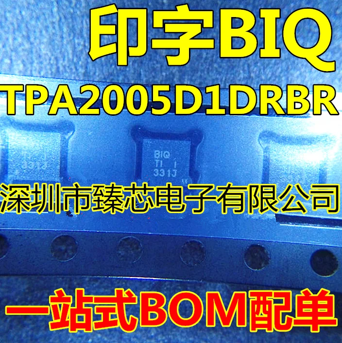 100% Новинка &amp Оригинал в наличии TPA2005D1DRBR маркировка: BIQ QFN-8 TPA2005D1DRB | Электроника