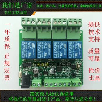 

Modbus-Rtu 1/2/4 Way 12V Relay Module Switch Input/output RS485/TTL Communication