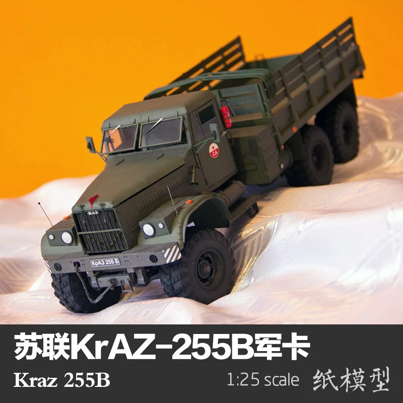 

Soviet Union Kraz-255b jun ka Paper Model 1: 25 Trucks Camouflage Trousers Handmade DIY