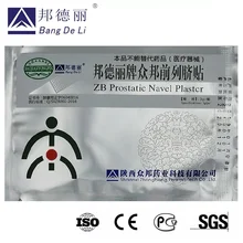 100 pcs ZB Prostatic navel plaster prostatitis urology patch urological plaster prostatitis Chinese herbal herbal patch