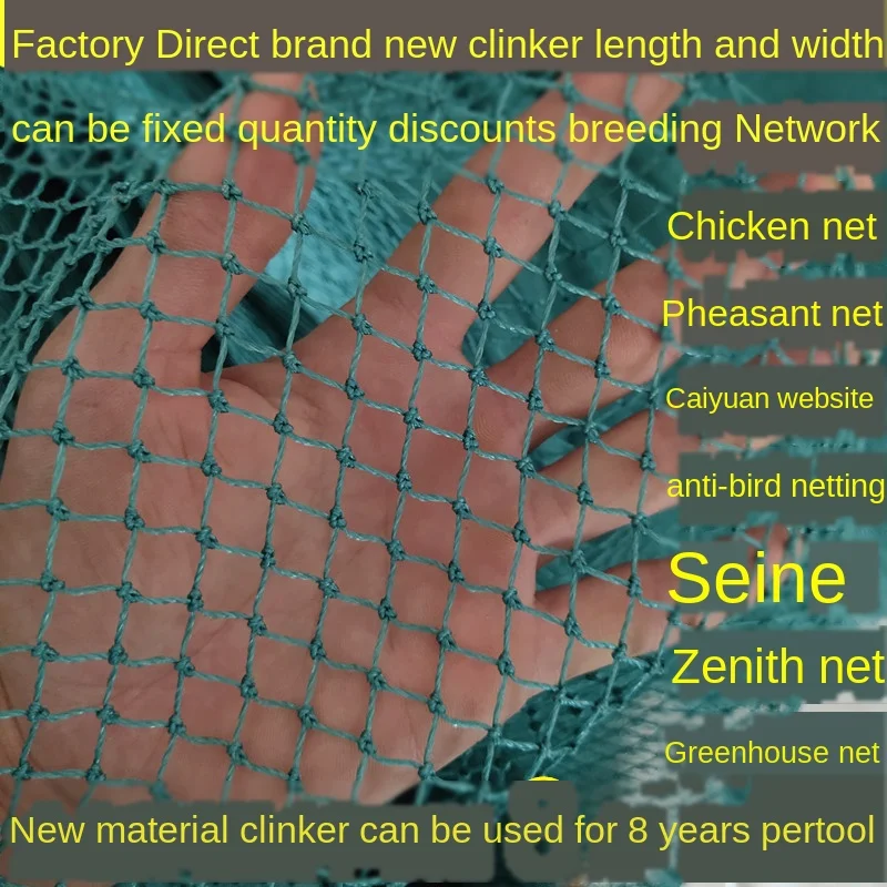 

Anti-Bird Netting Cover Cherry Net Fruit Tree Anti-Bird Netting Orchard Nylon Net Protective Cover Anti-Hail Net Grape Vegetable