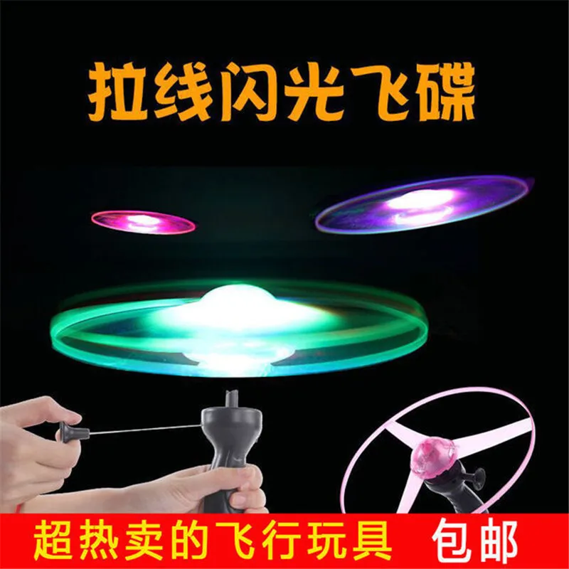 

unny Spinning Flyer Luminous Flying UFO LED Light Handle Flash Flying Toys for Kids Outdoor Game Color Random