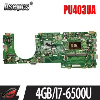 شراءاللوحة الرئيسية Akemy 90NX00V0-R00020 لـ ASUS PU403UF PU403UJ PU403UB PU403UA PU403U اللوحة الأم Laotop W / 4G RAM I7-6500U