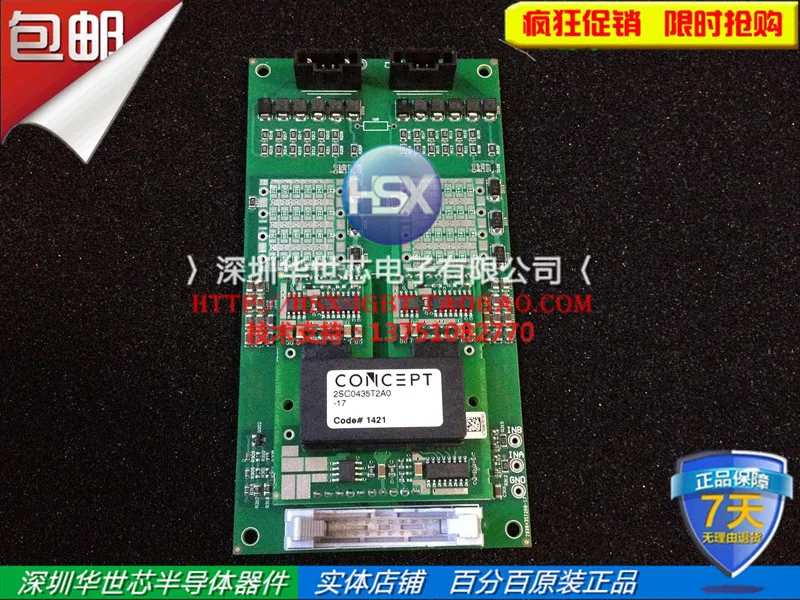 2BB0435T2A0-17 2BB0435T2A0-12 2BB0435T2A0 адаптер пластины- SZHSX