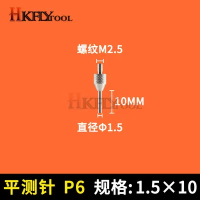 1 шт. индикаторы набора номера плат головной зонд резьба M2.5 диаметр Индикатор Датчик контактной точки измерительные инструменты аксессуар - Цвет: P1.5 X10
