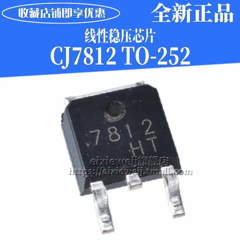50 шт. CJ7812 TO-252-2 1.5A/12 V/1,25 W