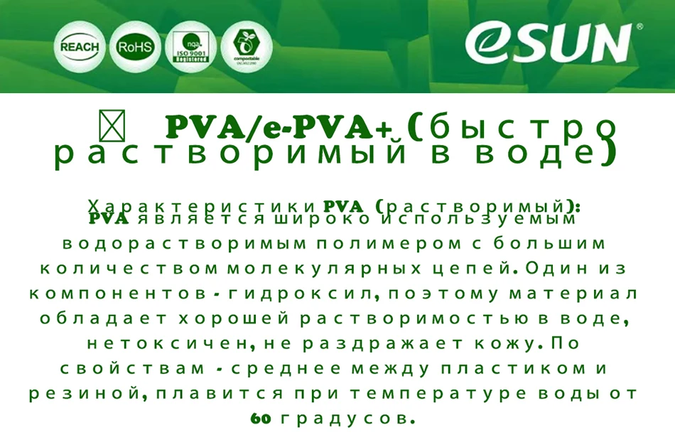 Эсун ПВА нить/3d принтер расходные материалы/водорастворимый материал! Природа 1,75 мм, 0,5 кг/ из России