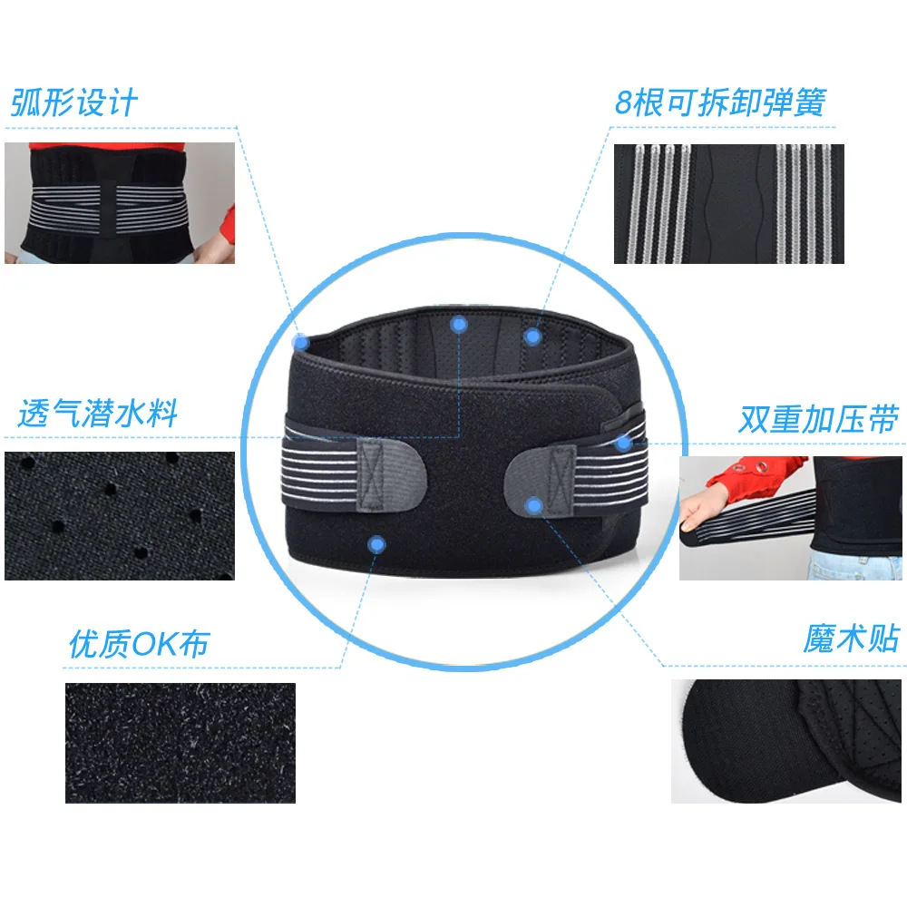 

Breathable Waist Supporter Neoprene Sports Waist Support Spring Relaxation Four Seasons Belt Lumbar Disc Support Protective Clot
