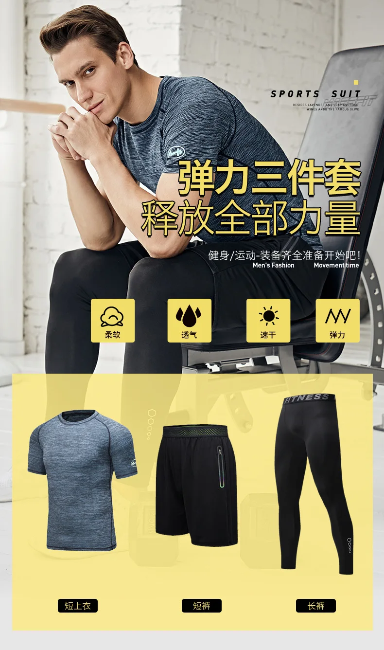 AliExpress для мужчин фитнес трехсекционный набор эластичность Спортивный Набор для бега быстросохнущая одежда брюки для мужчин