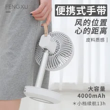 P19 Feng(Лея фенг) Сюй вентилятора зарядка через usb автоматический вращающийся настольный вентилятор студенты настольных супер тихий 7-ми дюймового настольного вентилятора