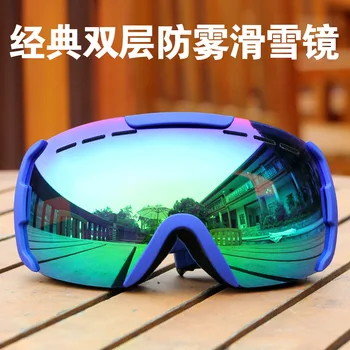 

Outdoor Adult Ski Glasses Double Layer Anti Fog Sports Myopia Anti Fog Ski Glasses