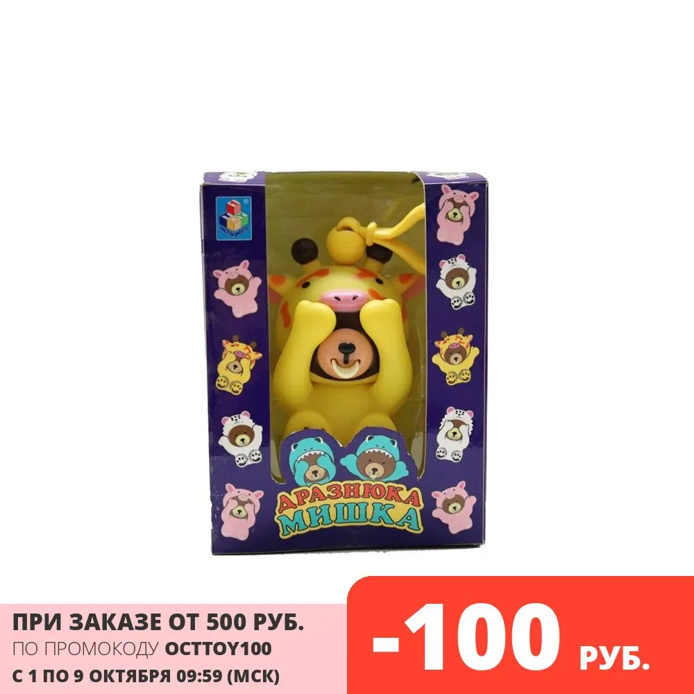 Мягкая игрушка 1TOY Мишка-дразнюка показывающий язык и опускающий лапы 6х10 см.