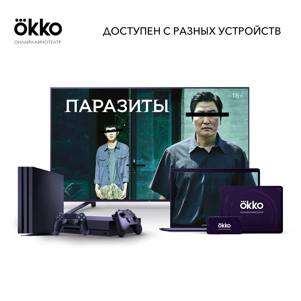 Код Okko Lite 6 мес.|Подписки и цифровые коды| |