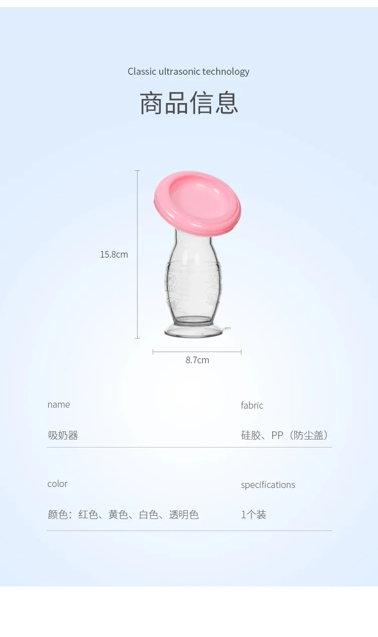 Description Picture 4 of itemSilicone Sucker Manual Breast Pump Accessories Maternal Milk Collector Holder Baby Breastfeeding Bottle Puerperal Nursing Pump