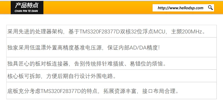 TMS320F28377/9D макетная плата HDSP-BASIC28377D
