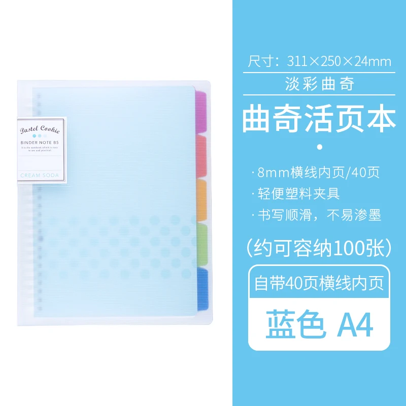 A4 Blue 1 шт. Пастельное печенье Новая серия сверкающих колец в клетку записная книжка внутреннее ядро A5 B5 A4 дневник план офисные школьные принадлежности - Цвет: A4 Blue