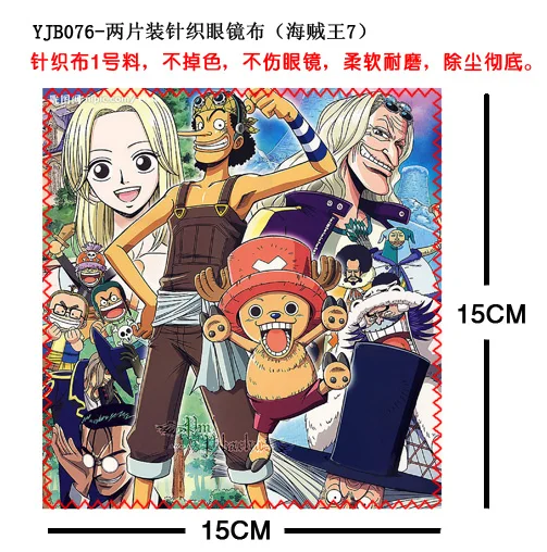 YJB076-两片装针织眼镜布（海贼王7）