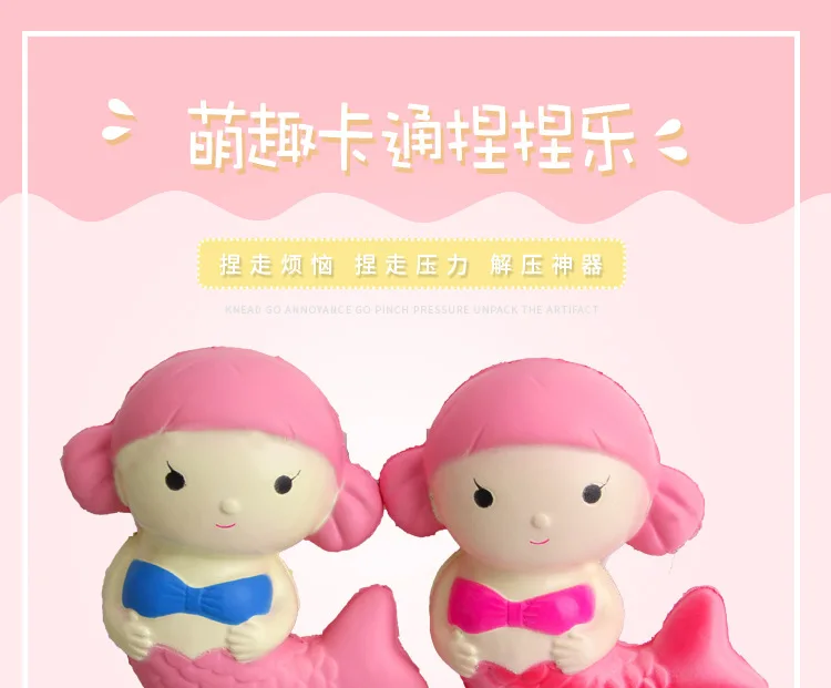 Squishys Милая Русалка ПУ пены памяти Релаксация вентиляционная игрушка может появиться внешний вид настраиваемый цвет настраиваемый