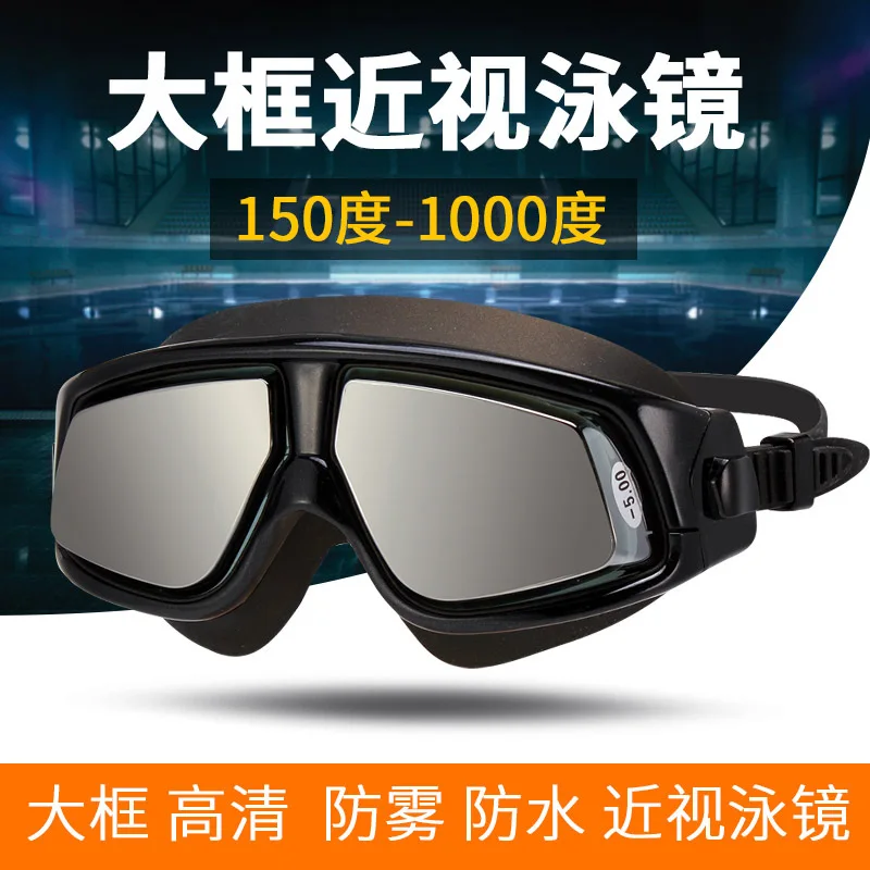 

Nandn Large Frame Goggles Glasses Anti-fog Swimming High-definition Myopia Swimming MEN'S Swimming Goggles Send Nose Clip And Ea