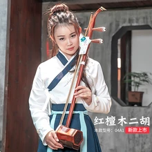 Китайский струнный инструмент Dunhuang Erhu Huqin красный сандаловое дерево профессиональный эрху с аксессуарами струнный лук instrumento de cuerda