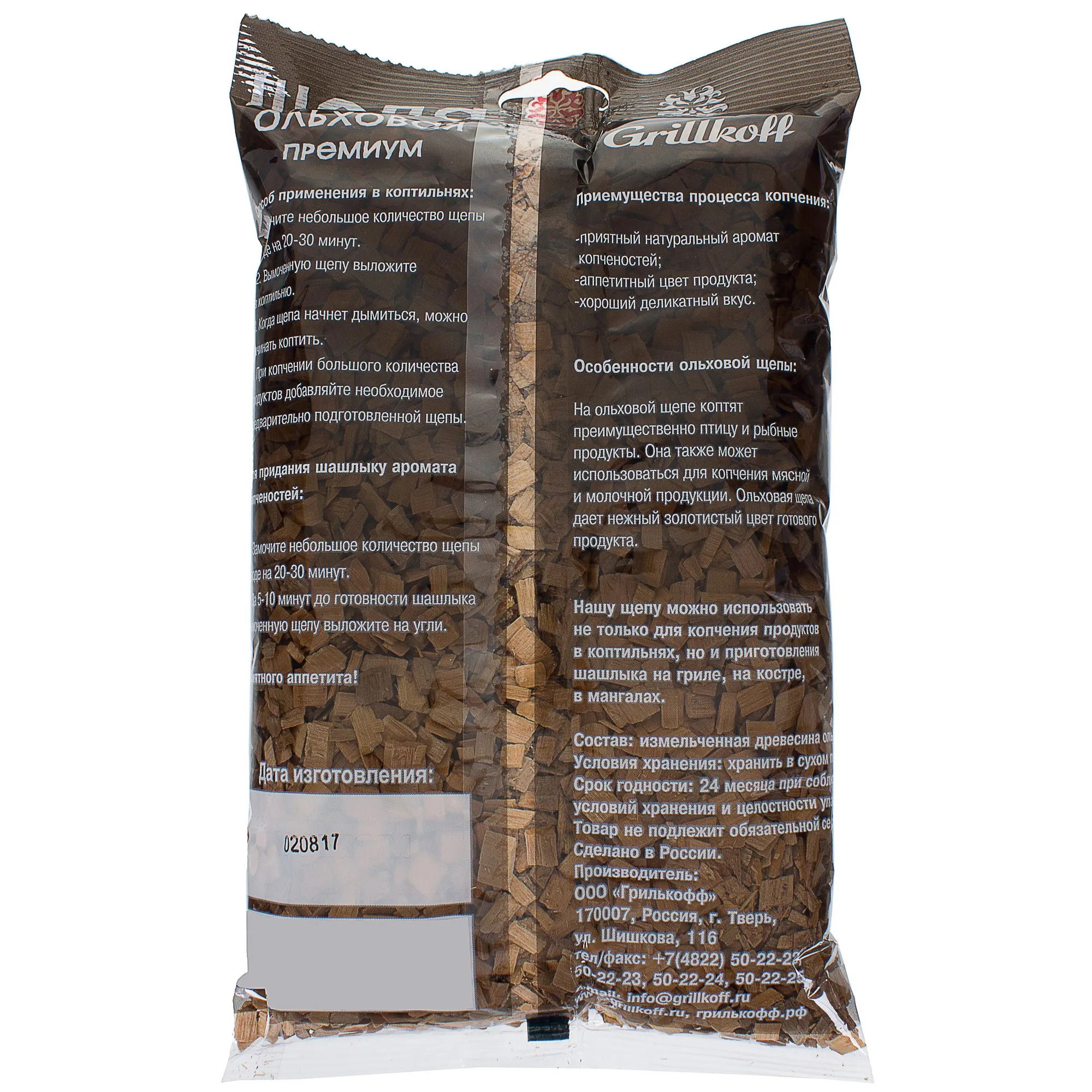 таблица копчения продуктов. щепа для копчения карася. щепа для копчения таблица. таблица щепы для холодного копчения. щепа для горячего копчения таблица.