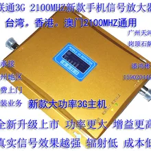 World Microwave Wcdma/3g Unicom 3g4g специальный усилитель сигнала мобильного телефона усиленный усилитель органов через