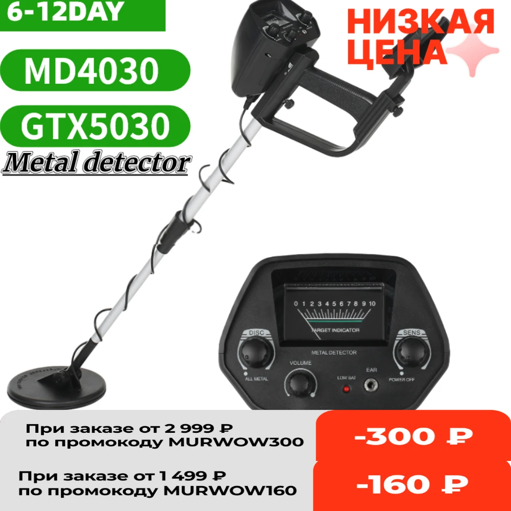 MD4030/GTX5030 Metal Detector Underground Pinpointer Gold Treasure Hunter Finder Tracker Seeker Measuring Instrument | Инструменты