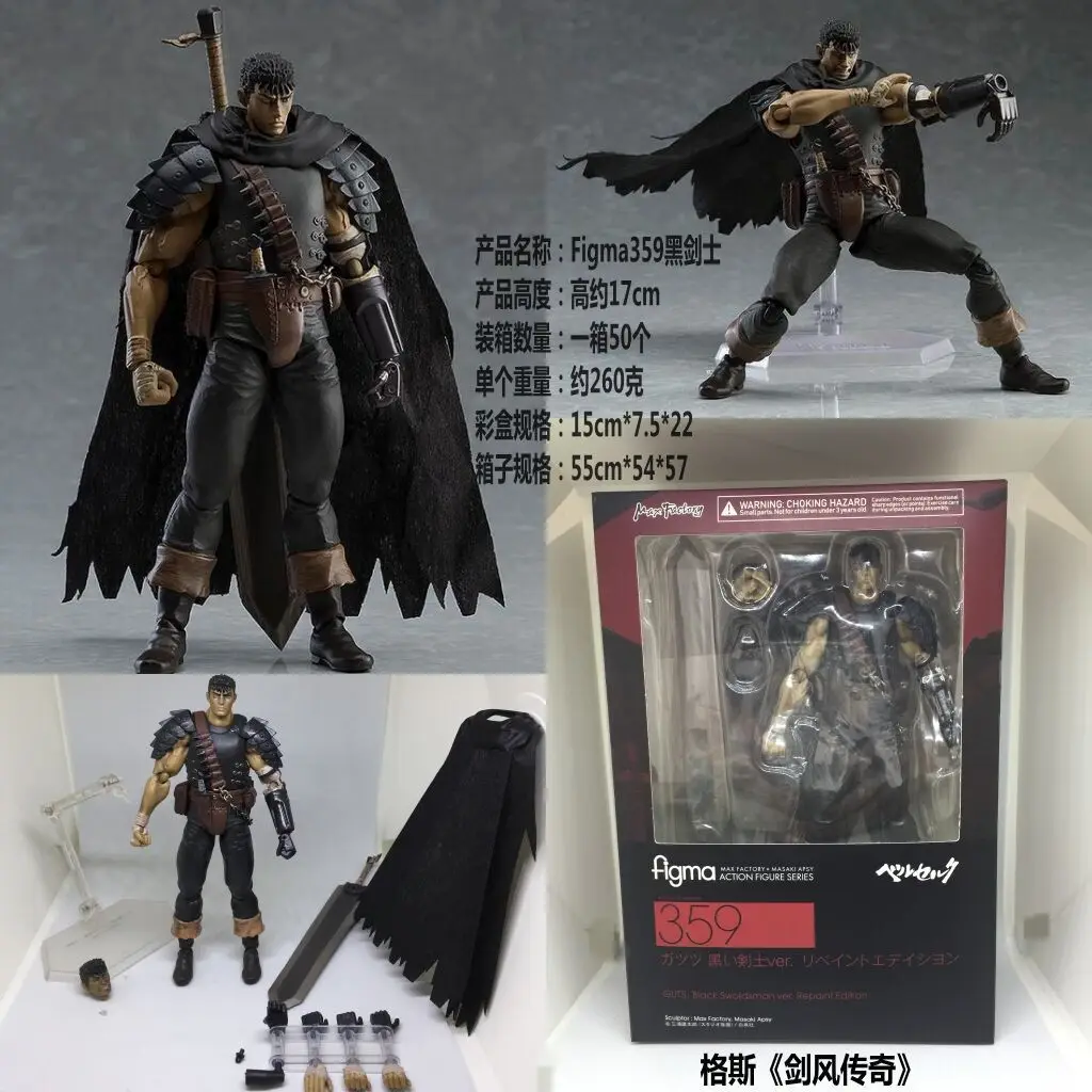 

Figma 359 Jianfeng Legendary Gus Recoat Version Brand Warrior Black Swordsman Ver. Mobile Garage Kit