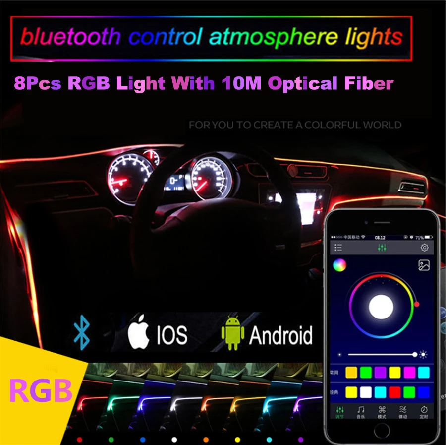 Универсальный 8 в 1 RGB светодиодный с 10 м волоконно-оптический декор для салона автомобиля свет Bluetooth приложение управление 12 в атмосферный свет