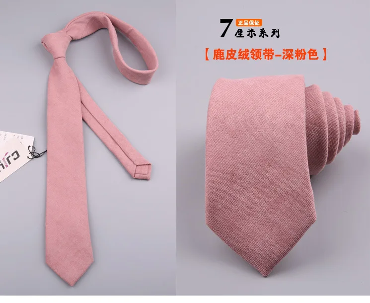 领带008 深粉色
