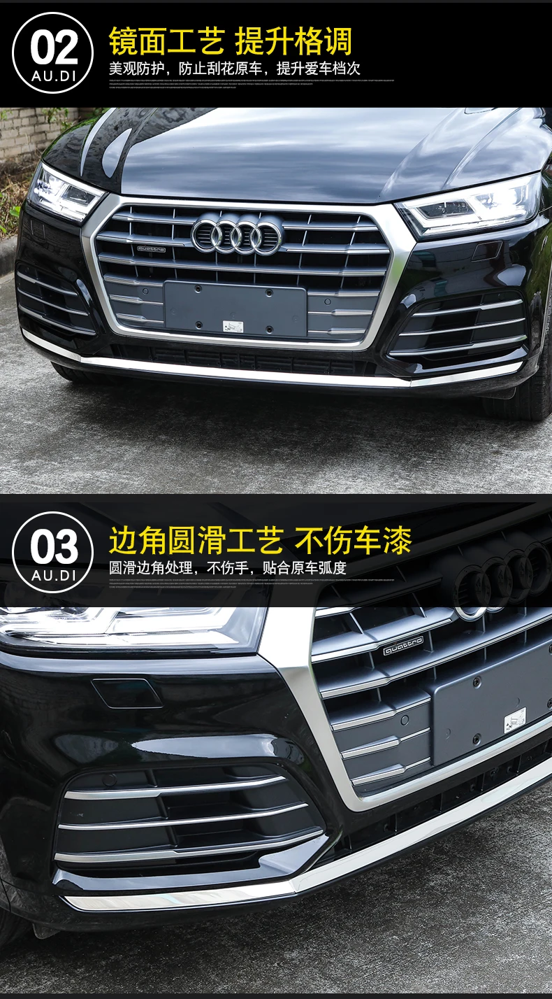 Aiwins автомобильный Стайлинг для Audi Q5L передний Внешний бампер Защита заливка декоративная рамка крышка кузова наклейка