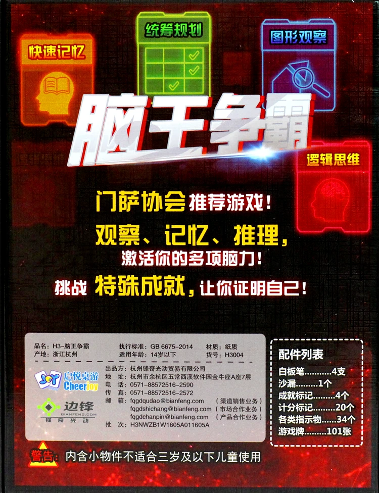 Счастливая квадратная настольная игра Brain King борется за гегемоническую логику памяти игра Brain Конкурентная настольная игра карточная игра