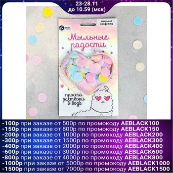

Soap confetti "Soap Joy", 10 g 4311066