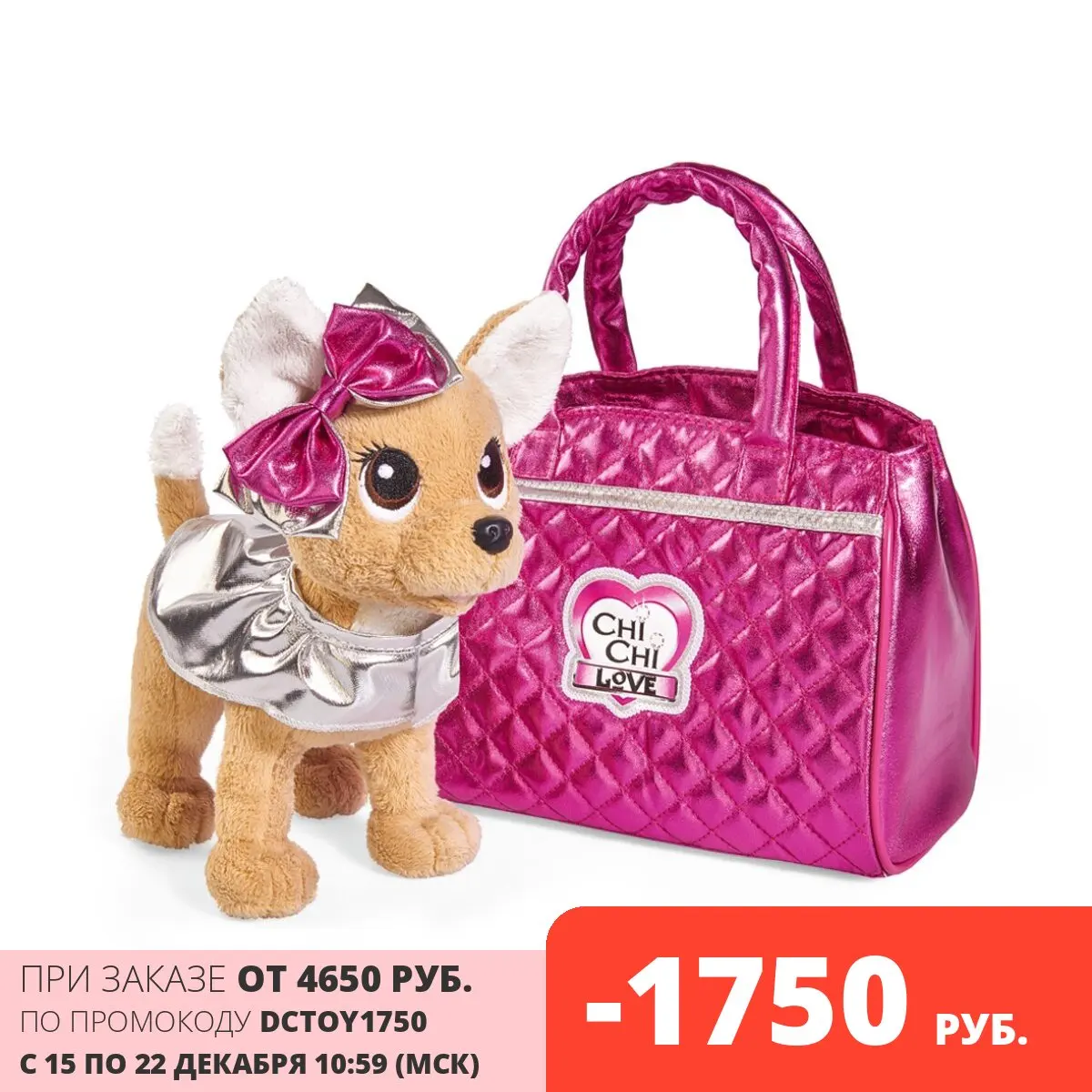 Plush dog Simba 20 cm Chi-Chi love glamour with pink handbag and bow (5893125) Stuffed toys Toys for children Pillow hugs Large stuffed Gift |