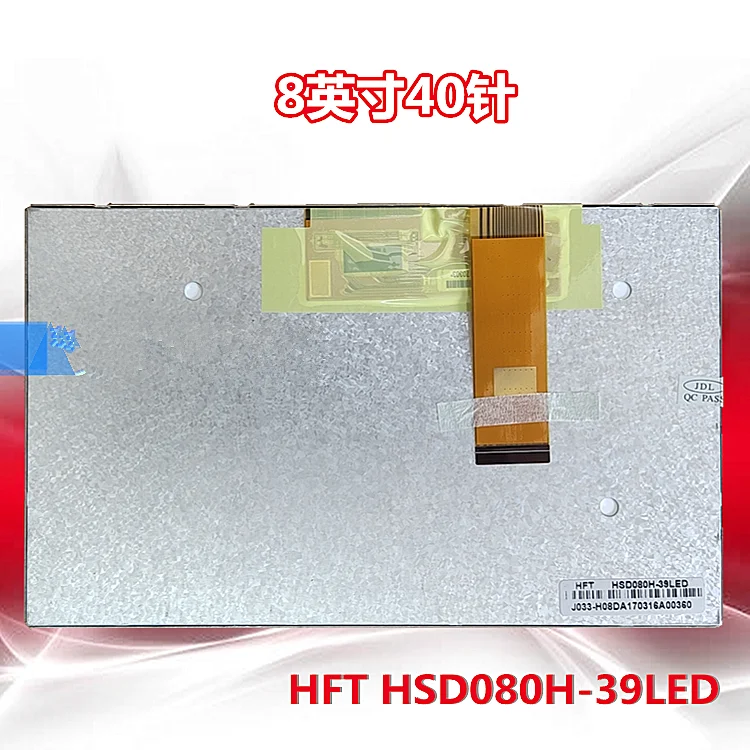 HFT HSD080H-39LED HSD080 8 inch 40 pin 8&lsquo;&rsquo; universal HD LCD screen Android machine navigation LCD screen inner