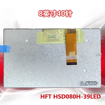 

HFT HSD080H-39LED HSD080 8 inch 40 pin 8‘’ universal HD LCD screen Android machine navigation LCD screen inner screen