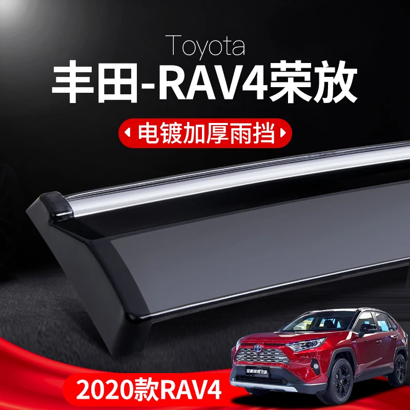 BingWins автомобильный Стайлинг для 2009- Toyota RAV4 Окно дождь щит, дождь щит, брови и дождь щит - Цвет: H 2020  3D