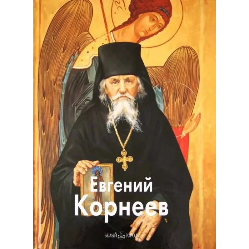 Евгений Корнеев | Канцтовары для офиса и дома